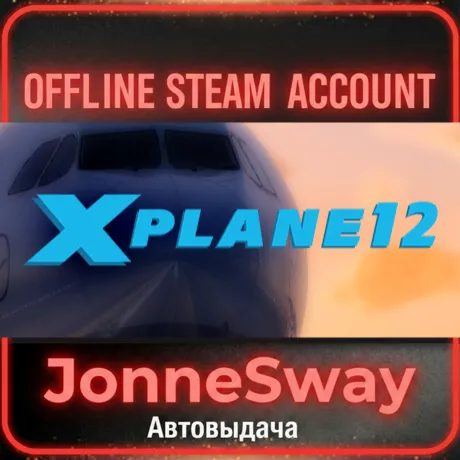⭐X-Plane 12 + 125 игр (STEAM OFFLINE ACCOUNT)