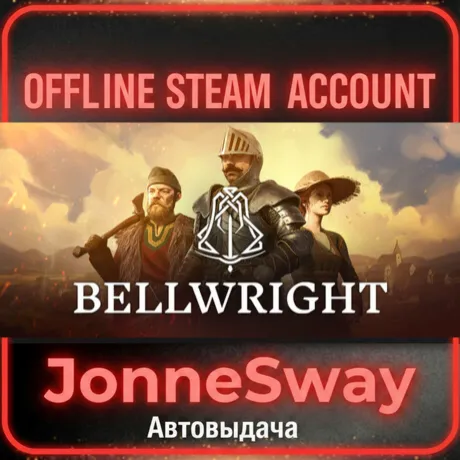⭐Bellwright + 125 игр (STEAM OFFLINE ACCOUNT)