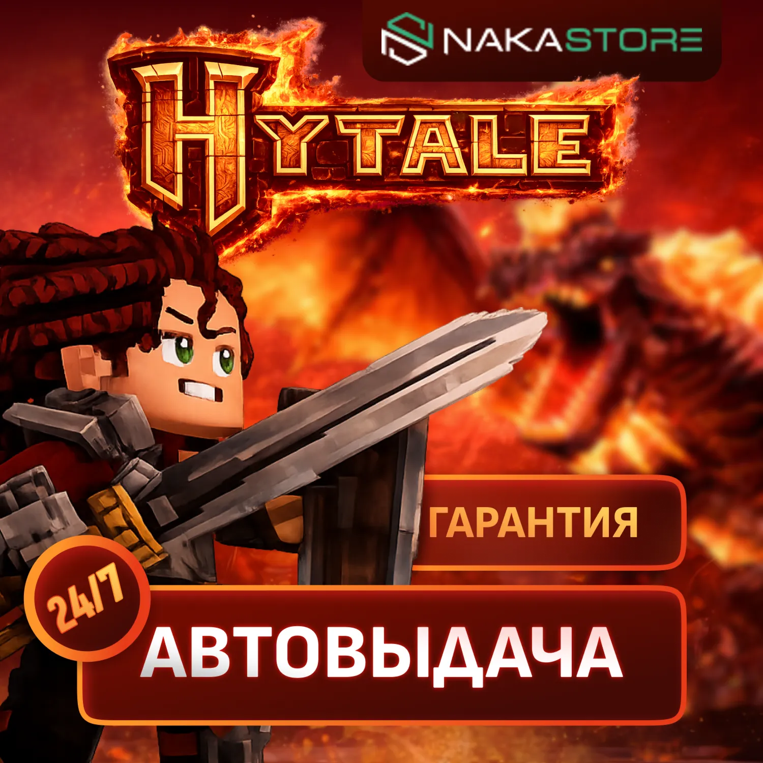 [АВТОВЫДАЧА] | Hytale на ваш аккаунт | Моментально