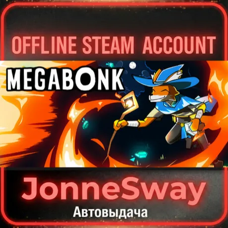 ⭐Megabonk + 125 игр (STEAM OFFLINE ACCOUNT)