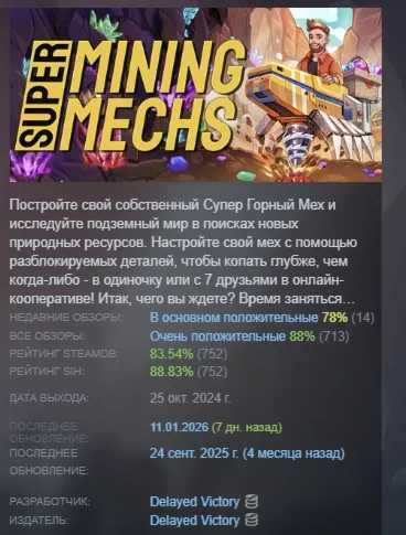 Super Mining Mechs АВТОДОСТАВКА STEAM РОССИЯ - irongamers.ru