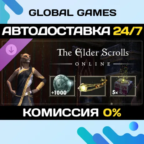 The Elder Scrolls Online: 10-Year Anniversary Pack 🚀 