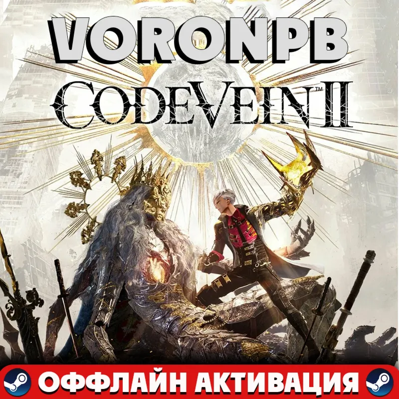 CODE VEIN II Ultimate Edition+Аккаунт+DLC Steam - irongamers.ru