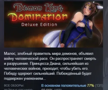 Demon King Domination: Deluxe Edition АВТОДОСТАВКА STEAM GLOBAL МГНОВЕННО ЛИЦЕНЗИЯ