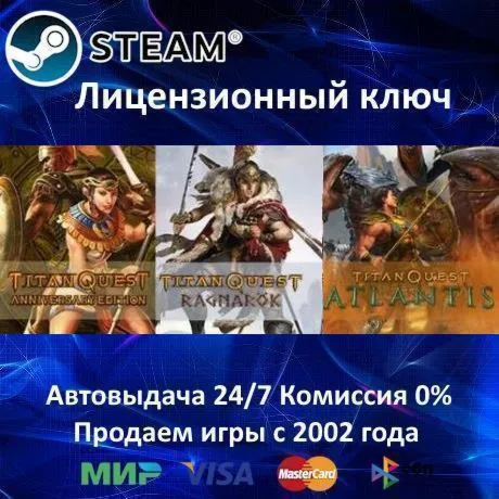 Titan Quest Bundle 2019 Steam⭐Ключ Активации РФ+СНГ АКЦИЯ 0% Карты - irongamers.ru