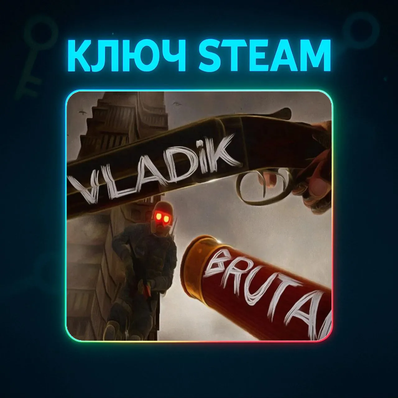 VLADiK BRUTAL | КЛЮЧ STEAM РФ + МИР