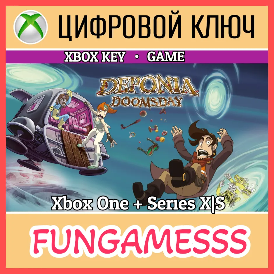 Deponia Doomsday Xbox One + X|S КЛЮЧ - irongamers.ru
