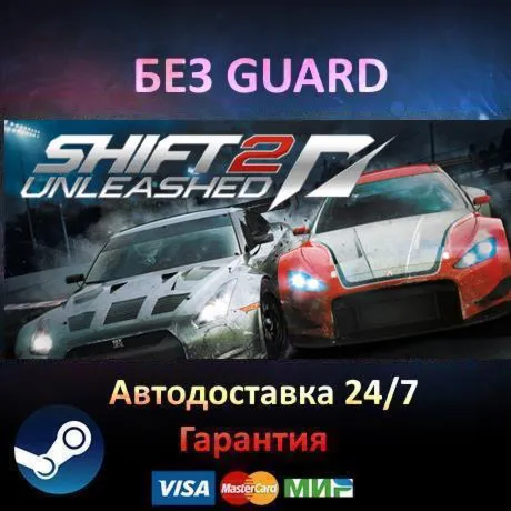 Need For Speed Shift 2 Unleashed - Steam БЕЗ GUARD - irongamers.ru