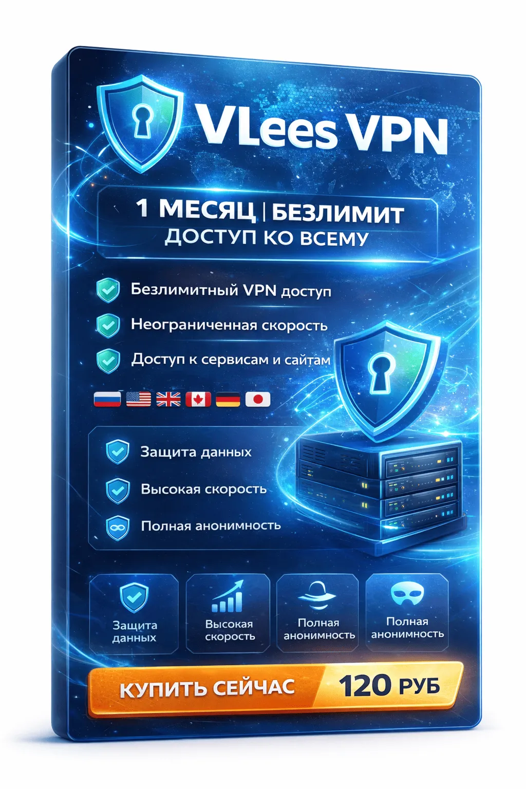 VLEES  | 1 МЕСЯЦ | Безлимит | Доступ ко всему 🌍 