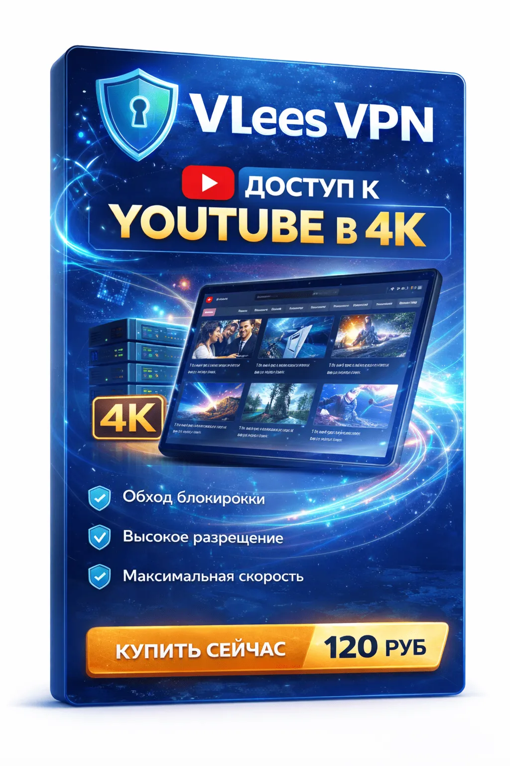 VLEES  | 1 МЕСЯЦ | Безлимит | Доступ ко всему 🌍 