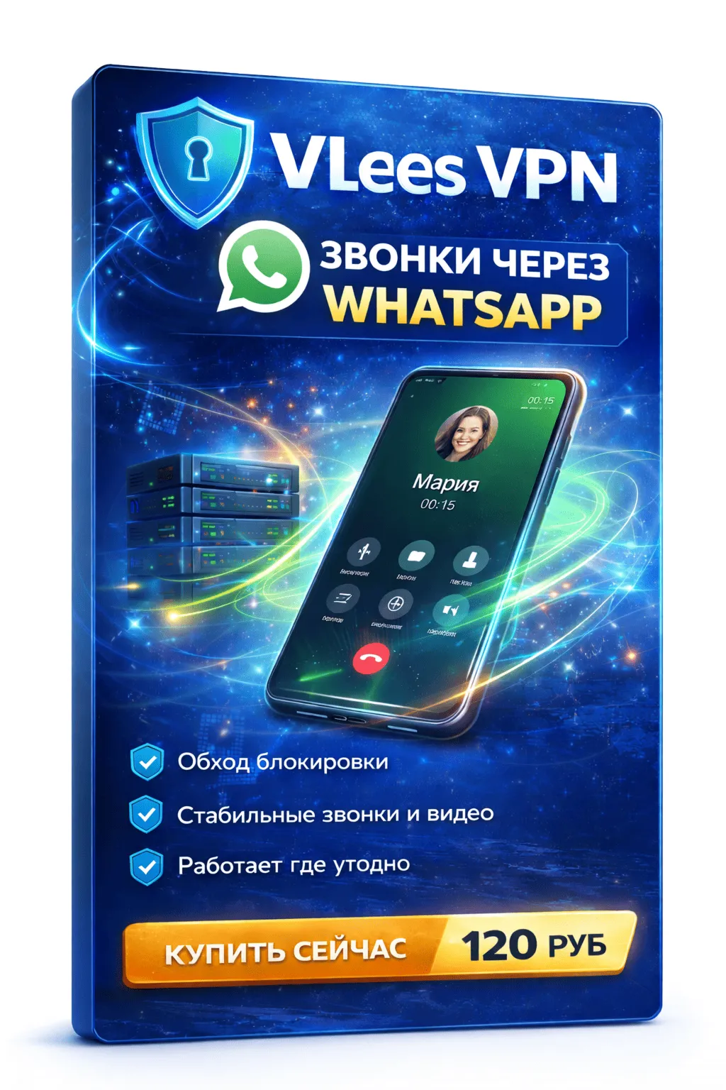 VLEES  | 1 МЕСЯЦ | Безлимит | Доступ ко всему 🌍 