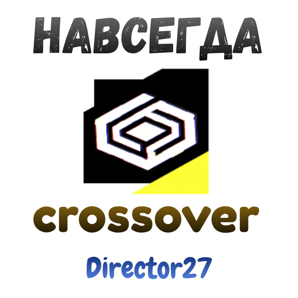 Crossover 25 Ключ активации навсегда