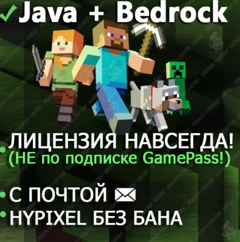 Аккаунт Minecraft Java, полная гарантия, быстрая достав - irongamers.ru