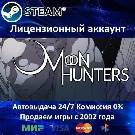 ✅ Moon Hunters✔ ️+ 25 Игр🎁 Steam⭐0% Карты💳 АКЦИЯ🎁 