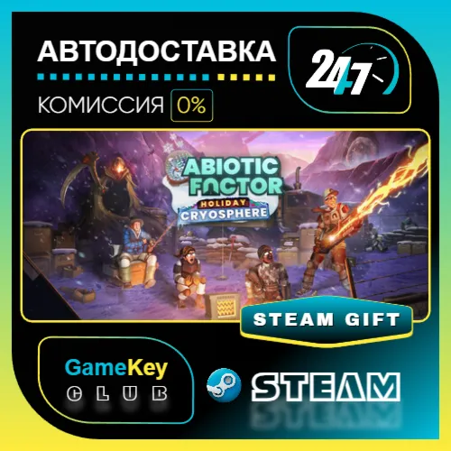 Abiotic Factor / STEAM GIFT / Выбор стран - irongamers.ru