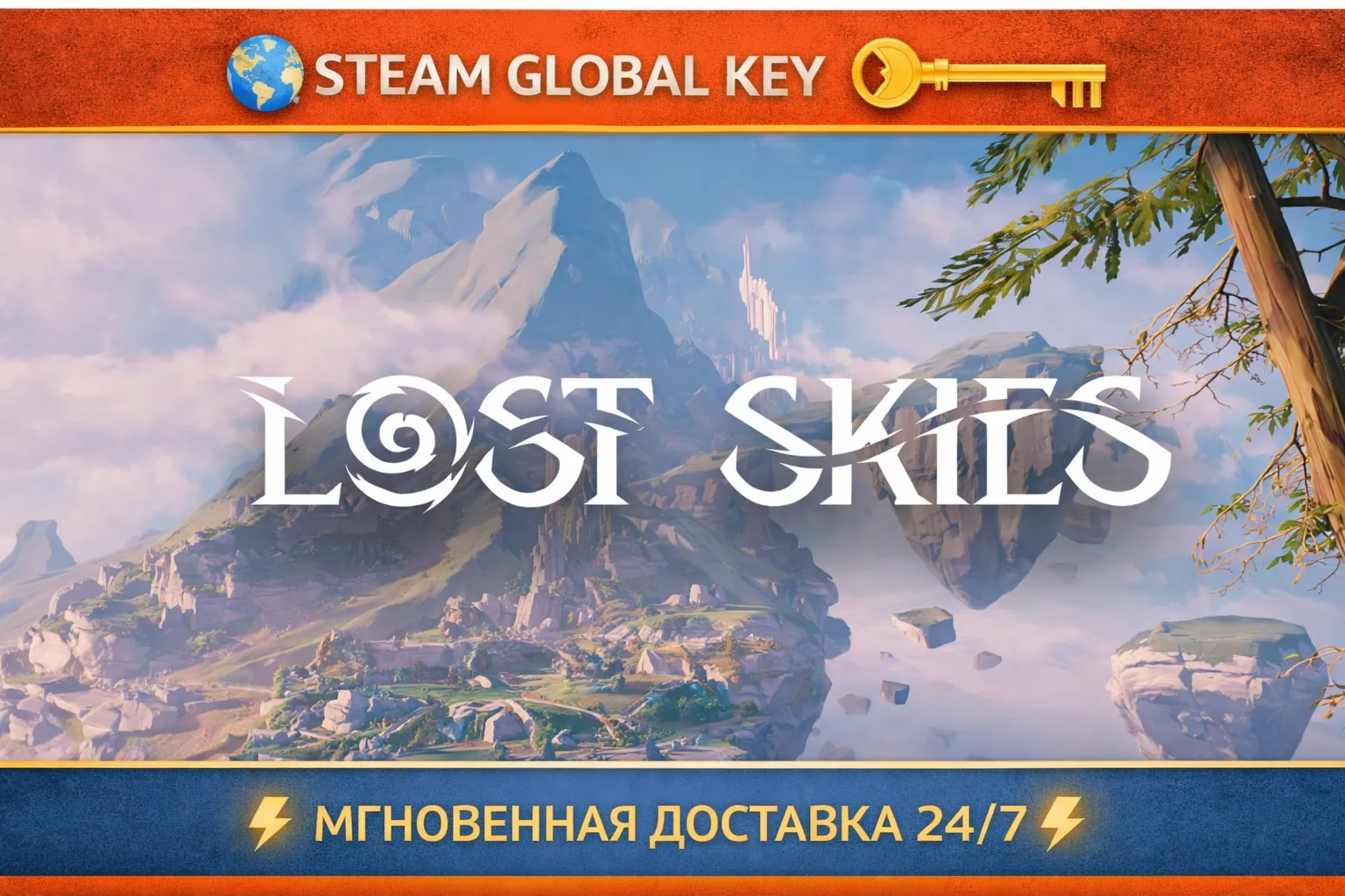 Lost Skies 💎 STEAM Kлюч | СНГ+РФ 🔑 