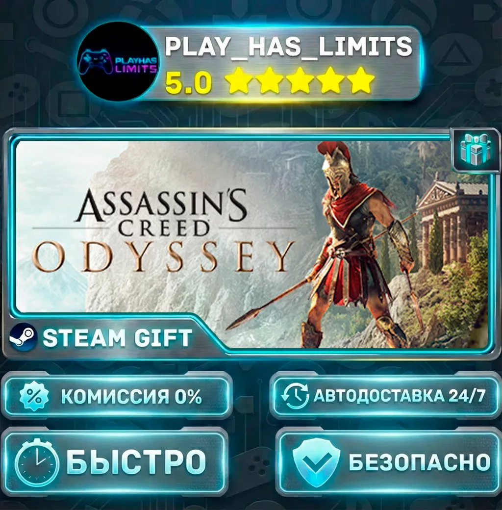 🎁 Assassin's Creed Odyssey Standard *RU/СНГ Steam Auto