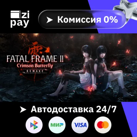 FATAL FRAME II: Crimson Butterfly REMAKE Deluxe с бонусом РФ+мир гифт авто - irongamers.ru