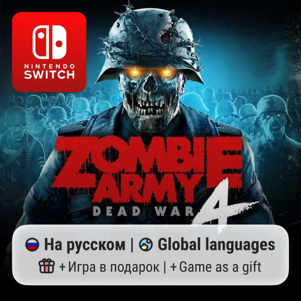 Zombie Army 4: Dead War | Nintendo Switch 1/2 - irongamers.ru