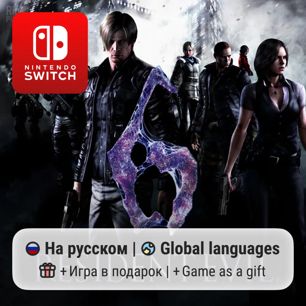 Resident Evil 6 | Nintendo Switch 1/2 - irongamers.ru