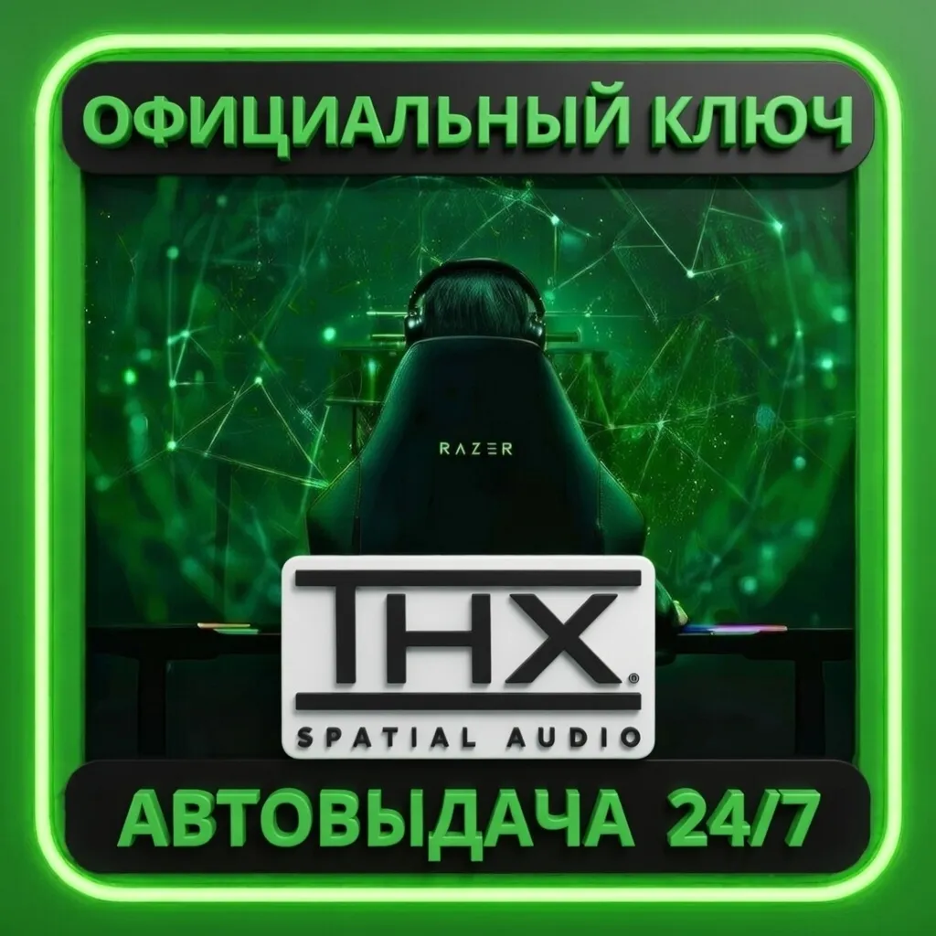 Razer THX Spatial Audio ключ (навсегда) - irongamers.ru