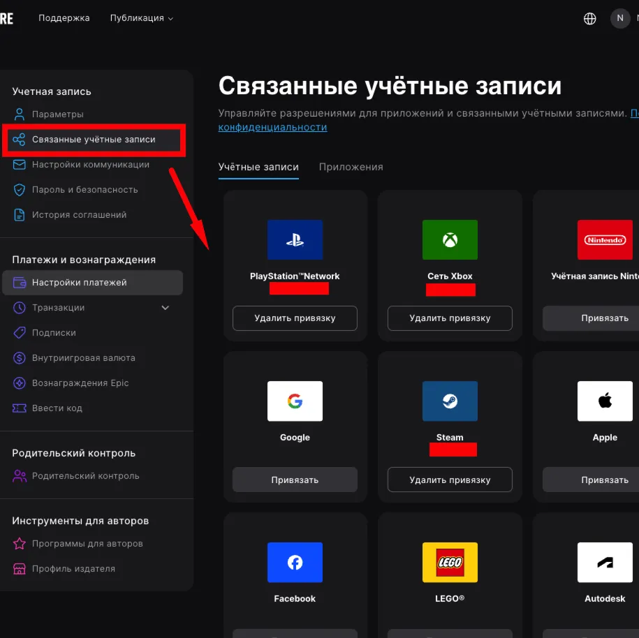 FORTNITE V-БАКСЫ быстро|все платформы|