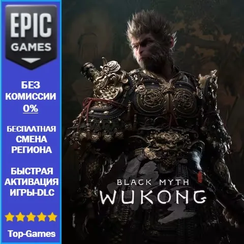 Black Myth: Wukong | EPIC GAMES