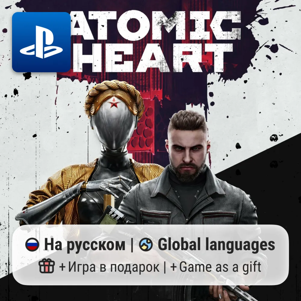 Atomic Heart (PS4/PS5) | П2-П3 - irongamers.ru