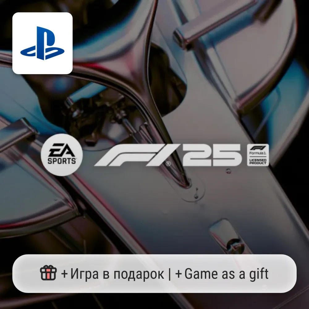 F1 25 (PS5) | П2-П3