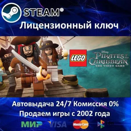 LEGO Pirates of the Caribbean Steam⭐Ключ Активации РФ+СНГ+МИР АКЦИЯ 0% Карты - irongamers.ru