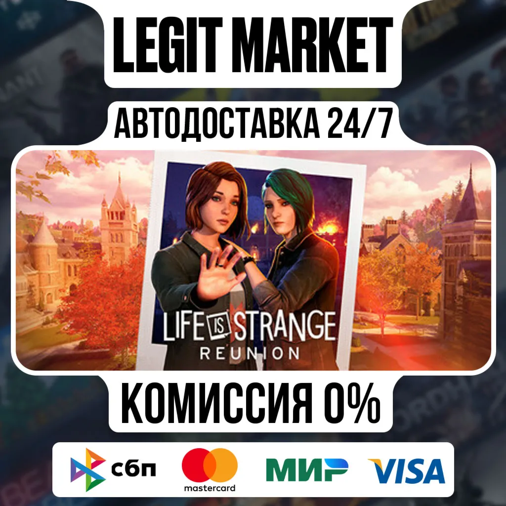 Life is Strange: Reunion Deluxe / Steam АВТОДОСТАВКА