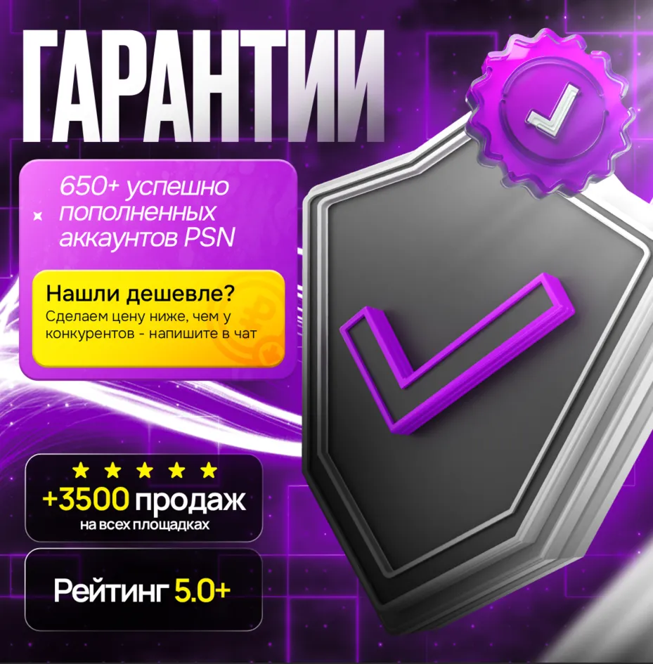 ПОПОЛНЕНИЕ КОШЕЛЬКА PSN | PS STORE • ПОДПИСКА PS PLUS EA PLAY • УКРАИНА GTA 6 - irongamers.ru