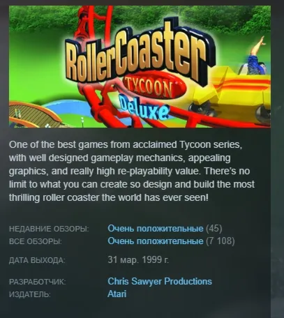 RollerCoaster Tycoon: Deluxe STEAM KEY РФ+СНГ ЛИЦЕНЗИЯ
