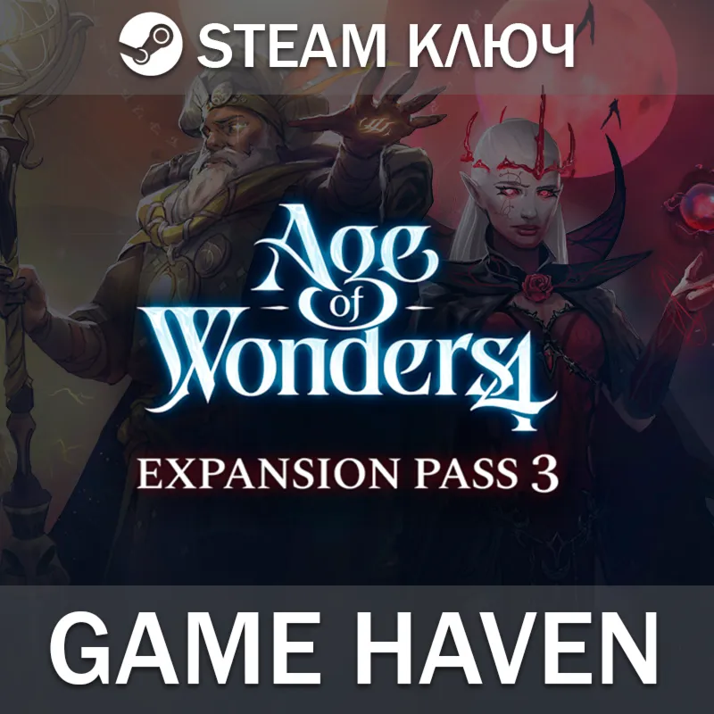 Age of Wonders 4 - Expansion Pass 3 Steam0%РФ+СНГ+Тур - irongamers.ru