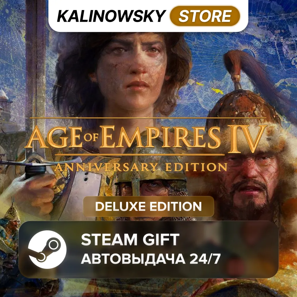 🚀 AGE OF EMPIRES IV 4: ANNIVERSARY · DELUXE · ВЕСЬ МИР