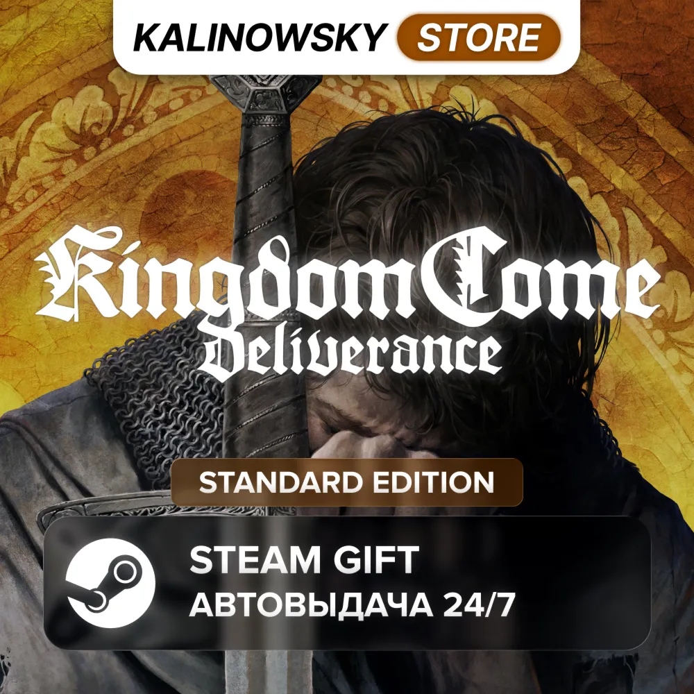 🚀 KINGDOM COME: DELIVERANCE · STANDARD · ВЕСЬ МИР