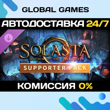Solasta: Crown of the Magister - Supporter Pack DLC - irongamers.ru