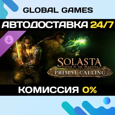 Solasta: Crown of the Magister - Primal Calling РФ+СНГ - irongamers.ru