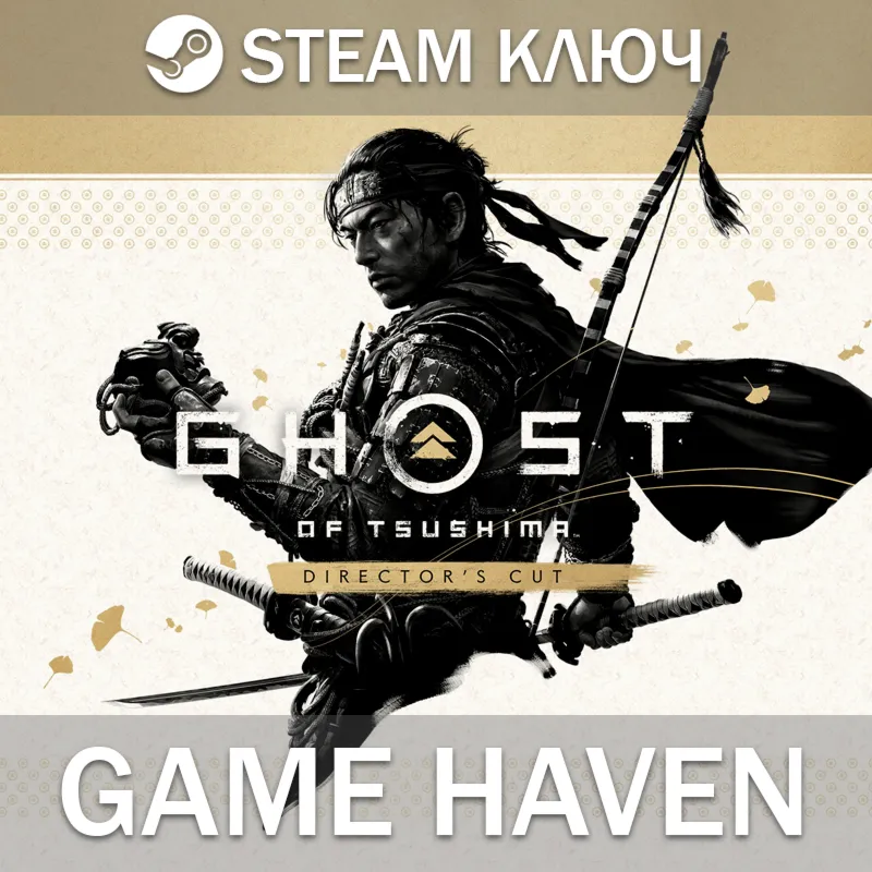 Ghost of Tsushima DIRECTOR&acute;S CUT СНГ БЕЗ РФ Steam 0% - irongamers.ru
