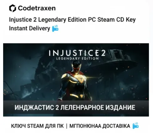 Injustice 2 Legendary Edition PC Steam CD Key