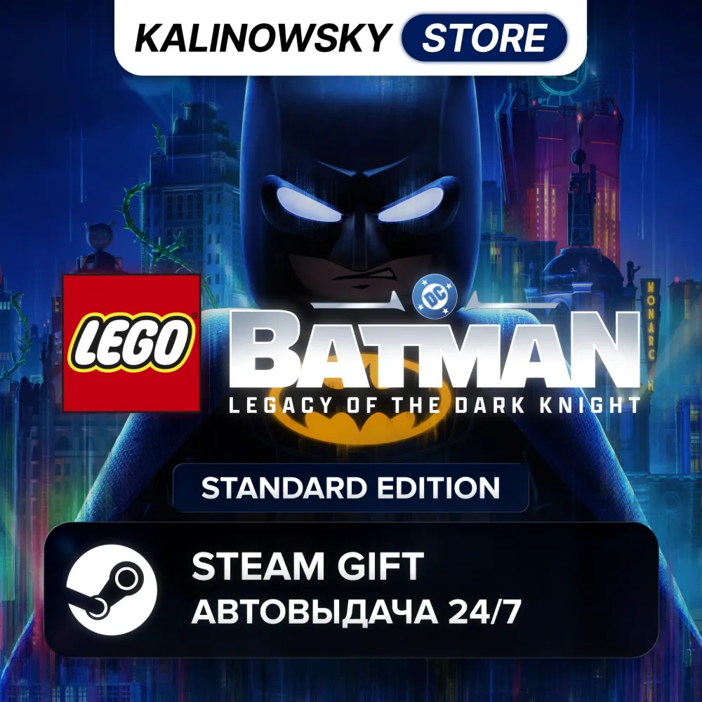 🚀 LEGO BATMAN: LEGACY OF THE DARK KNIGHT · STANDARD · ВЕСЬ МИР