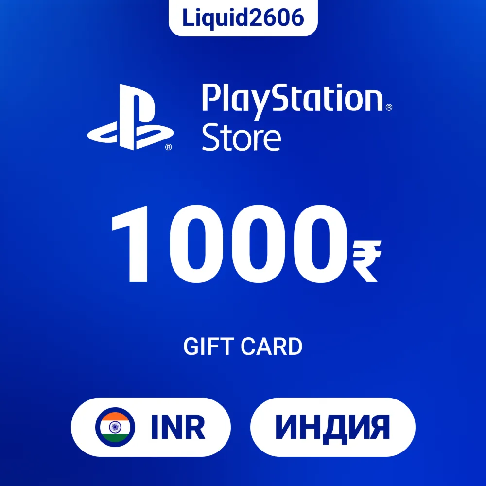 24/7 | Карта пополнения PSN 1000 INR (Индия) - irongamers.ru