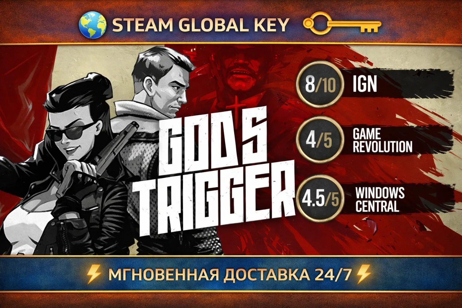 God's Trigger 💎 STEAM KEY СНГ+РФ 🔑 
