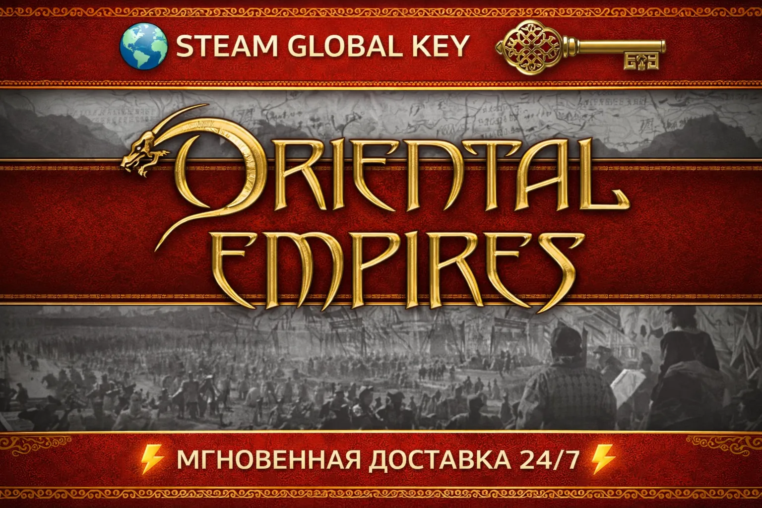 Oriental Empires 💎 STEAM Kлюч СНГ+РФ 🔑 