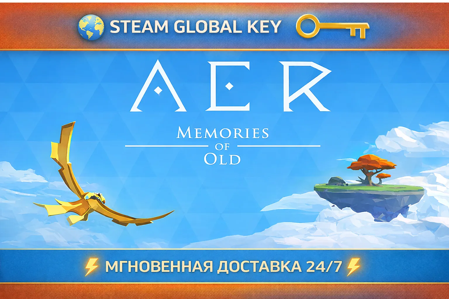 AER Memories of Old 💎 STEAM Kлюч СНГ+РФ 🔑 