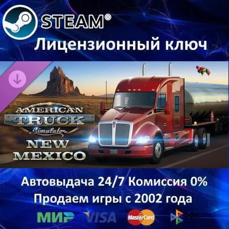 American Truck Simulator New Mexico DLC Steam⭐Ключ Активации РФ+СНГ АКЦИЯ 0% Кар - irongamers.ru