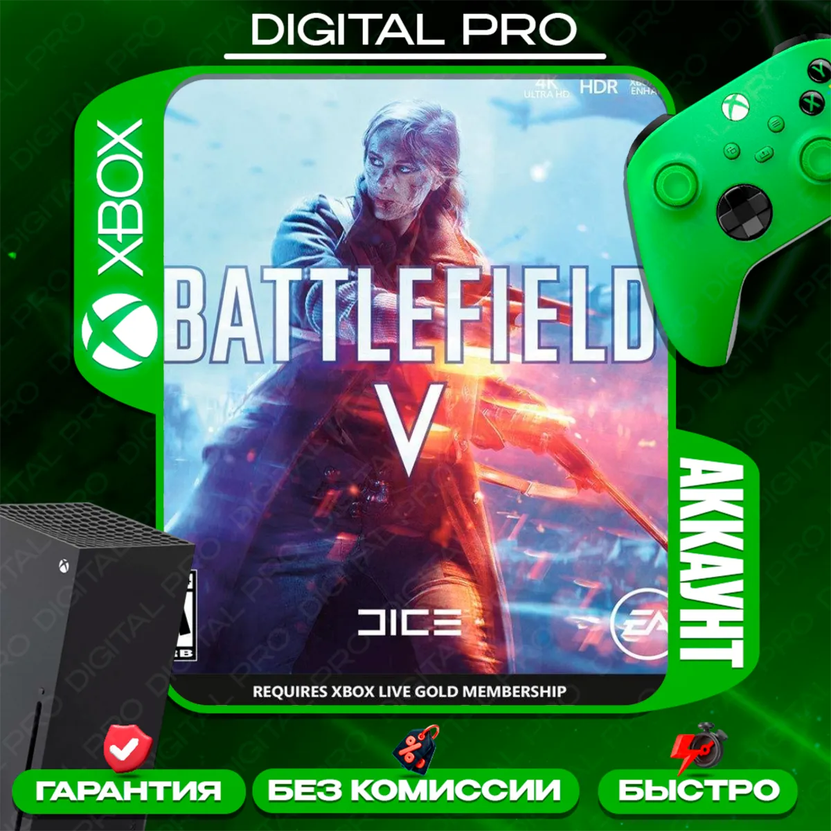 ❤ ️Battlefield V / XBOX ONE, Series X|S