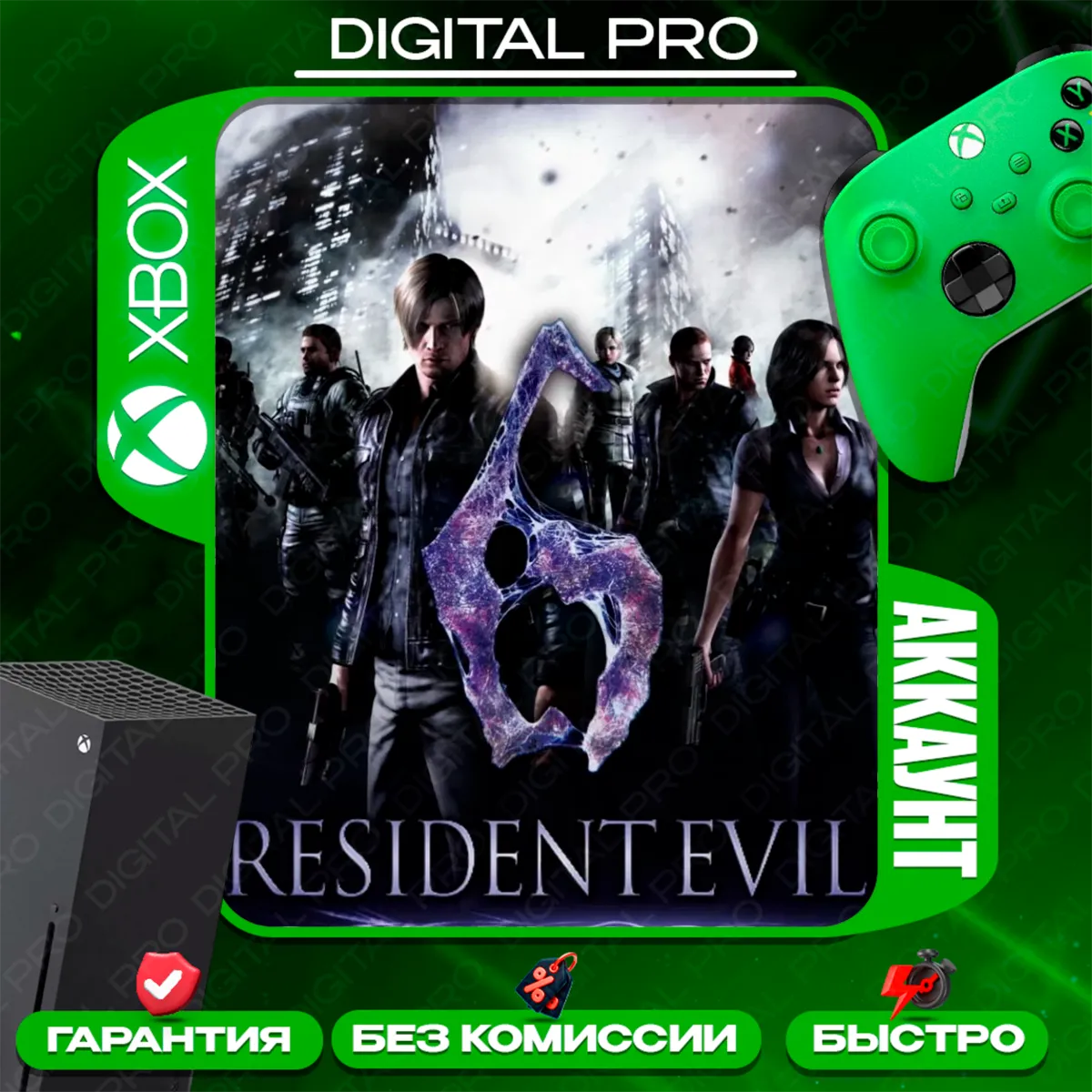 ❤ ️Resident Evil 6 / XBOX ONE, Series X|S