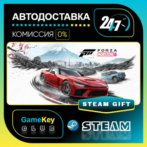 Forza Horizon 6 Deluxe Edition / STEAM GIFT Выбор стран - irongamers.ru
