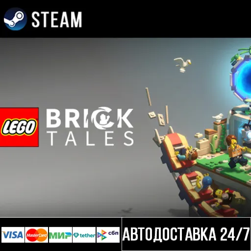 LEGO® Bricktales СТИМ Steam Gift
